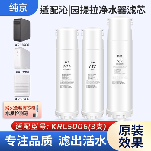 适配沁园净水器滤芯饮水机过滤芯