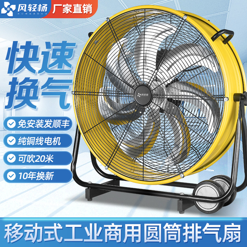 工业扇车间大风力换气扇