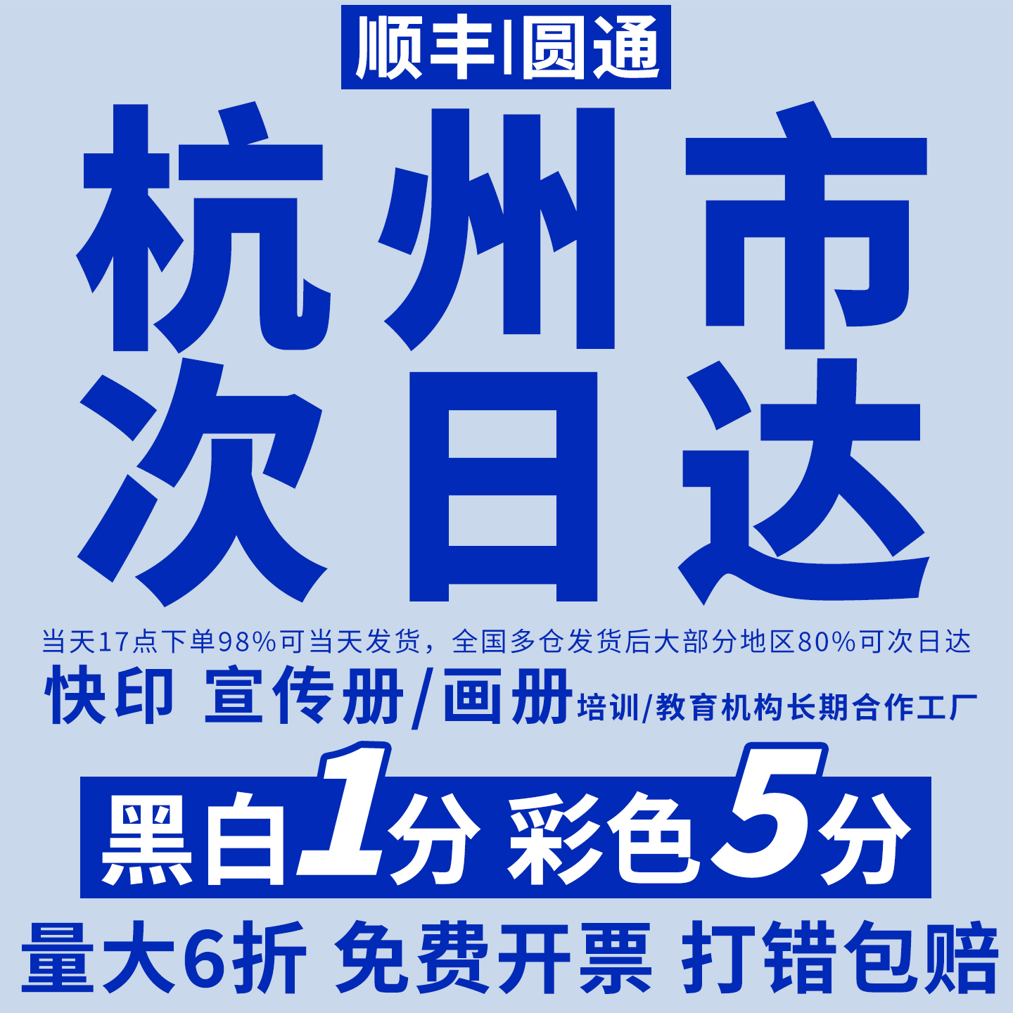 打印资料书籍装订成册pdf电子书打印定制书本PPT代打印杭州打印店
