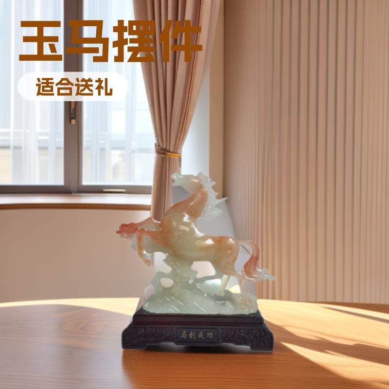 十二生肖玉马摆件家居客厅玄关电视柜装饰品乔迁开业送礼马到成功