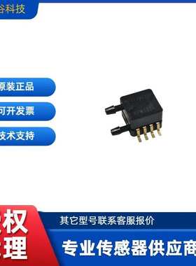 MPXV7002DP 飞思卡尔/Freescale +-2kPa压力传感器 原装现货热卖
