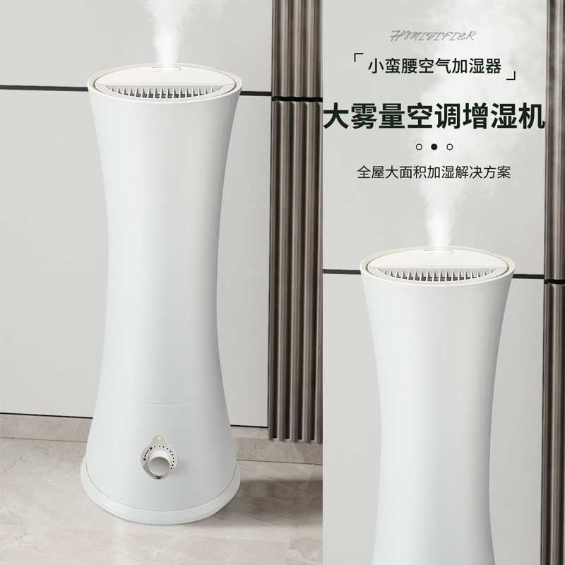 加湿器家用静音卧室上加水大容量香熏机孕妇婴儿空气净化喷雾机
