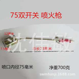 75大喷口特种液化气喷火枪套装 喷火器加热喷枪喷炬焊枪无配件