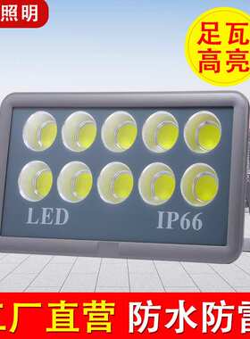 ledg光效强投光灯大功率聚光远射户外防水超亮强光泛光探照灯