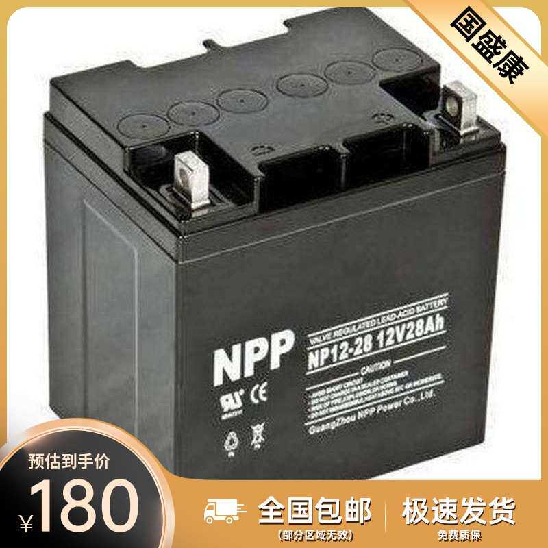 NPP耐普蓄电池NP12-28免维护12V28AH UPSEPS直流屏太阳能通讯专用