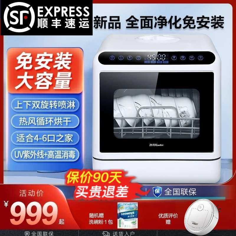 洗碗机家用免安装台式大容量智能全自动洗碗消毒烘干一体机刷碗机