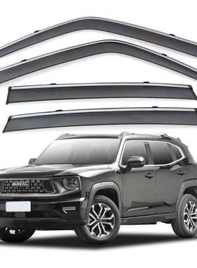 适用于哈弗二代大狗晴雨挡车窗防雨眉Haval Dargo X挡雨板配件