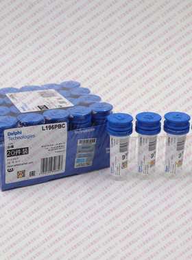 德尔福L196PBC油嘴 使用 BEBE4D11201 BEBE4D11301 BEBE4D36001