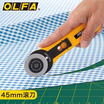 OLFA爱利拼布皮革滚刀45mm裁布缝纫扁皮筋轮刀41B切割刀RTY-2/GH