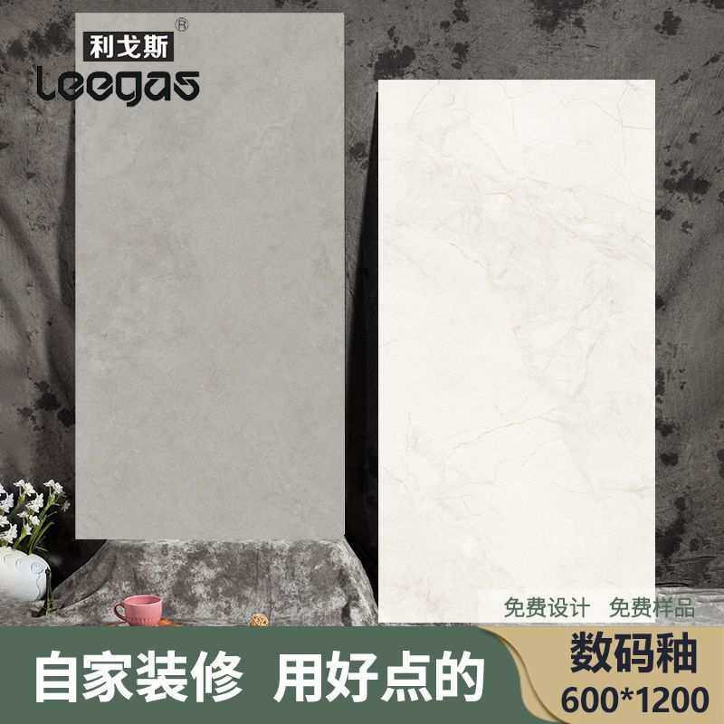 600×1200莱姆石数码釉瓷砖干粒面仿古砖岩板客厅地砖卫生间墙砖,模玩/动漫/周边/娃圈三坑/桌游,模型制作工具/辅料耗材,淘宝优惠券,粉丝福利购,淘宝优惠卷