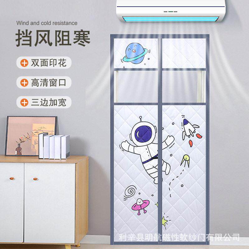 棉门帘加厚保暖防风冬季新款防寒隔音保温挡风魔术贴免打孔磁吸帘