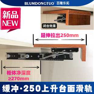 上升隐形台面滑轨桌面延伸加宽导轨加重型缓冲抽拉书台轨道上抬
