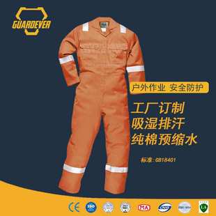纯棉加厚工作服船舶反光连体服船务油田天然气制服防护服工厂定制