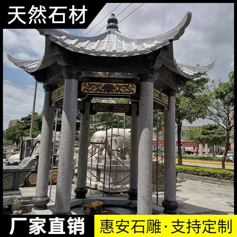 石雕花岗岩凉亭石头亭子户外六角中式公园庭院装饰摆件古建家用