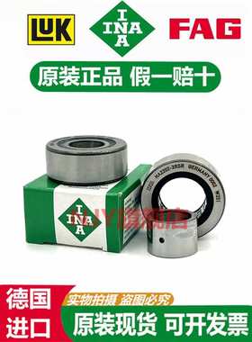 INA 进口滚轮轴承 RNA NA 2204 2205 2206 2207 2208 2210 -2RSR