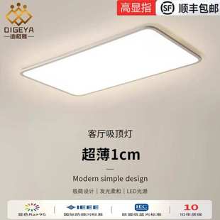 迪格雅 护眼吸顶灯客厅主灯高两款超薄现代简约中山灯具