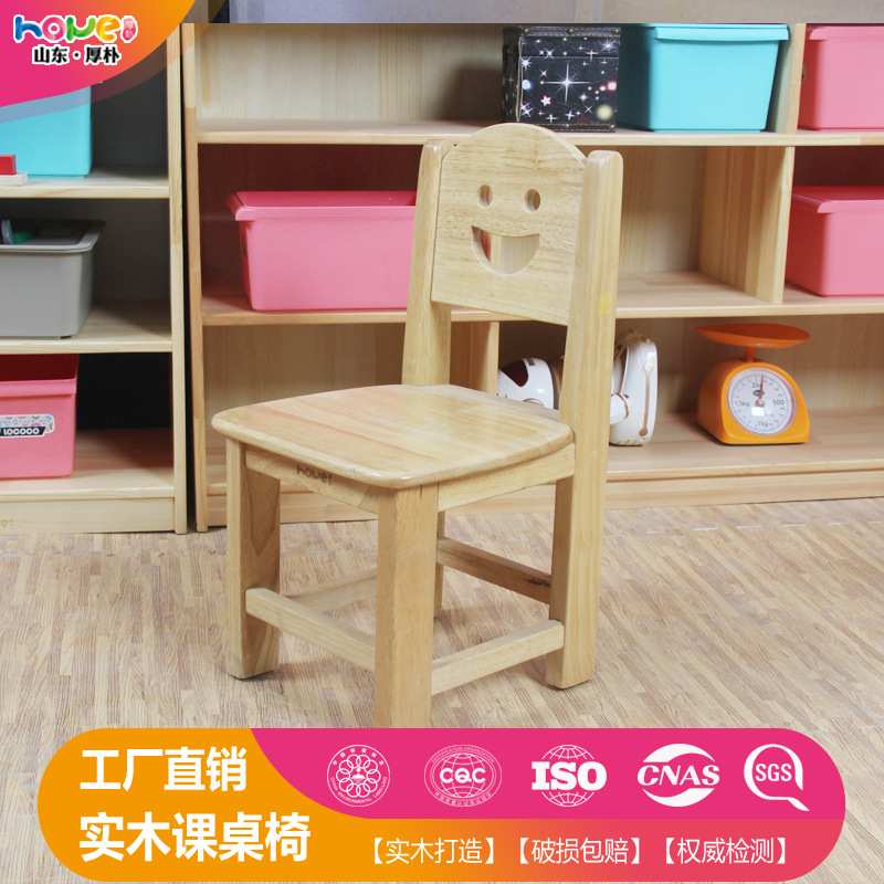 幼儿园实木椅子笑脸卡通靠背椅橡胶木儿童小椅子