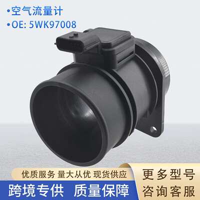 5WK97008空气流量计8200280060 1658000Q0A 93856812适用雷诺