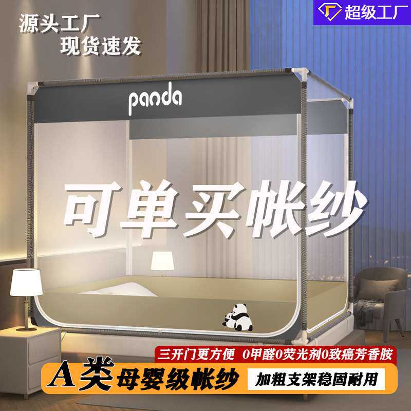 蚊帐卧室坐床支架单买加密三开门1米5单帐纱1.8m式三门全底加密纱