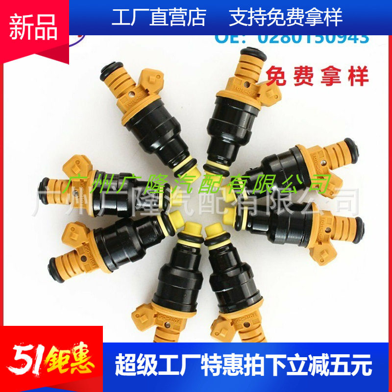 直销汽车喷油嘴0280150943燃油喷射器9F593-D适用于福特F150F250