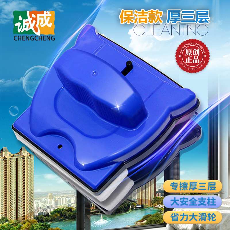 诚成强磁力加厚三层擦玻璃器保洁家政专用双面擦窗神器工具带滚轮