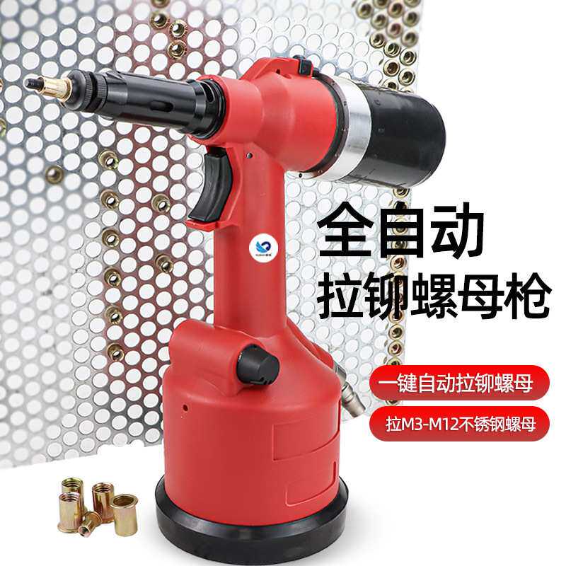 速豹9900S气动全自动拉母枪铆螺母枪 拉帽枪拉姆枪拉母机M3-12