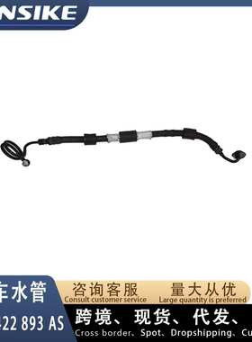 4F1422893AS 适用奥迪A6L C6 2.7T 助力泵油管