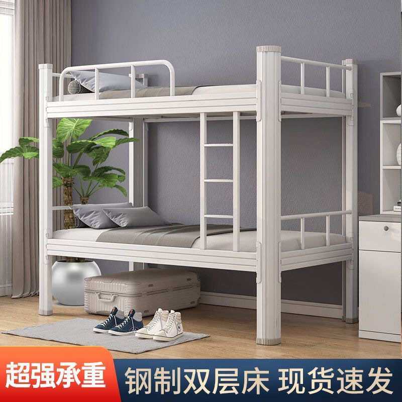 上下铺铁架床双层员工宿舍工地学生公寓双人高低床两层铁床架子床,模玩/动漫/周边/娃圈三坑/桌游,模型制作工具/辅料耗材,淘宝优惠券,粉丝福利购,淘宝优惠卷