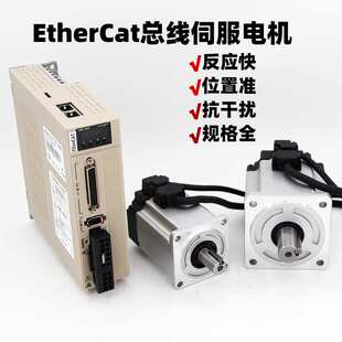 EtherCat总线通讯伺服电机驱动套装磁编17位编码器含线材