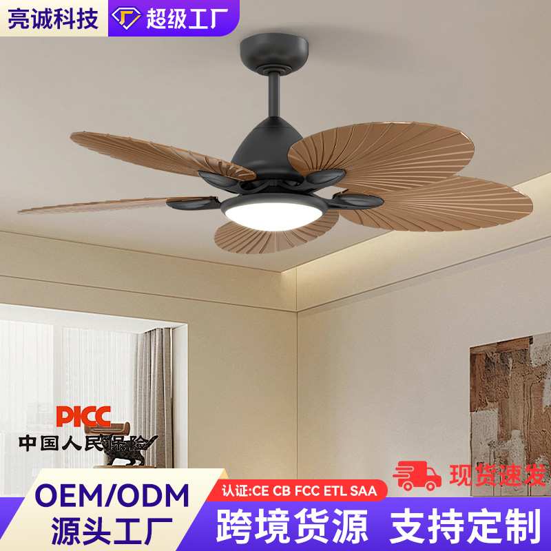 中古风芭蕉叶风扇灯家用餐厅客厅电扇灯具美式复古护眼静音吊扇灯