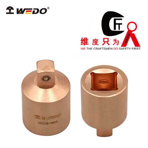 WEDO维度防爆无火花工具铍青铜工具 防爆变径接头 BE113