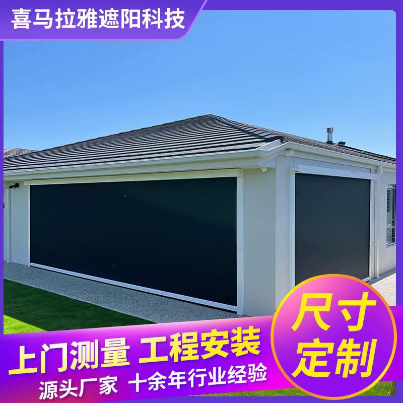 定制防风卷帘免打孔办公室卧室智能电动升降窗帘阳台全遮光防风帘