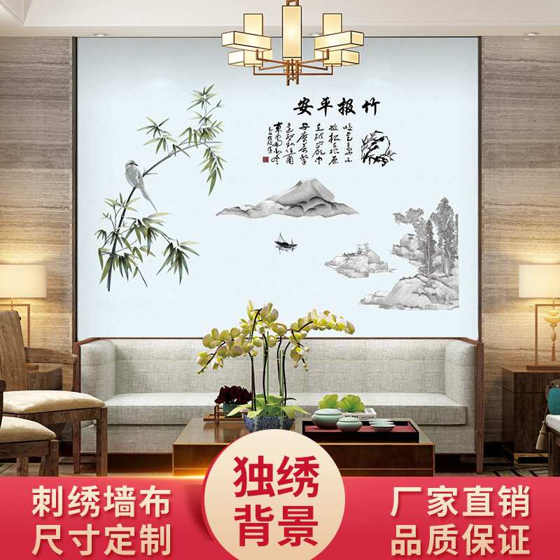 独绣墙布定制客厅沙发床头电视背景墙新中式刺绣竹子独秀壁布竹纹