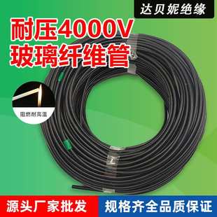 自熄管白色玻璃纤维管耐高温玻纤套管绝缘阻燃纤维管按需切管现货