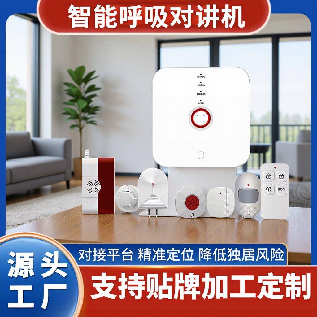 佳吉安G4N-T 99防区无线报警主机支持贴牌定制适老化电话短信告警