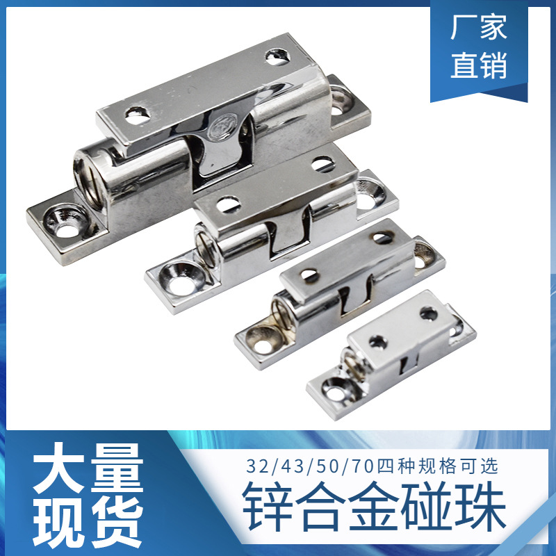 BCAS页Ds米C-BCAS32/43/5米0STR/70球型B扣 碰珠转角合子CASS门