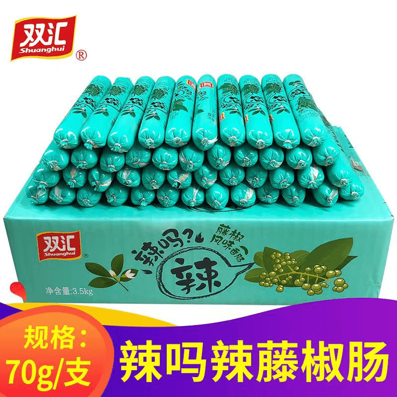 正品双汇火腿肠70g藤椒风味香肠整箱散装美味即食零食辣味香肠