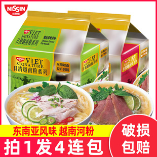 日清越南河粉鸡丝牛肉风味河粉即食冲泡汤粉免煮夜宵饱腹速食河粉