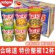 日清合味道big大杯合味道杯面多口味组合充饥饱腹夜宵常备方便面