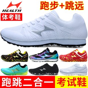 田径训练比赛运动鞋 正品 马拉松鞋 跑步鞋 海尔斯722专业超轻慢跑鞋