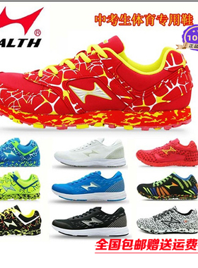 正品海尔斯705S网面跑鞋男女超轻透气训练鞋体侧鞋体育达标运动鞋