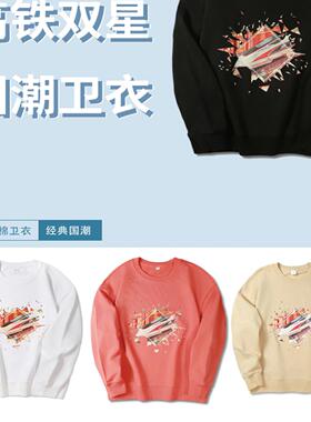 中车文创CR400AF圆领款卫衣