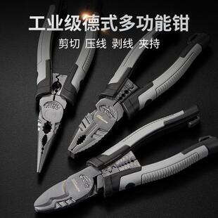 德国麦思德工业级钢丝钳多功能省力老虎钳斜嘴钳电工专用尖嘴钳子