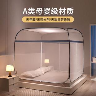 蒙古包蚊帐家用夏天免安装 2024新款 无需支架防摔儿童折叠方便清洗