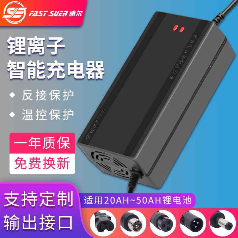【速尔】5A8A锂电池充电器48v/60v/72v适配三元磷酸铁锂自动断电