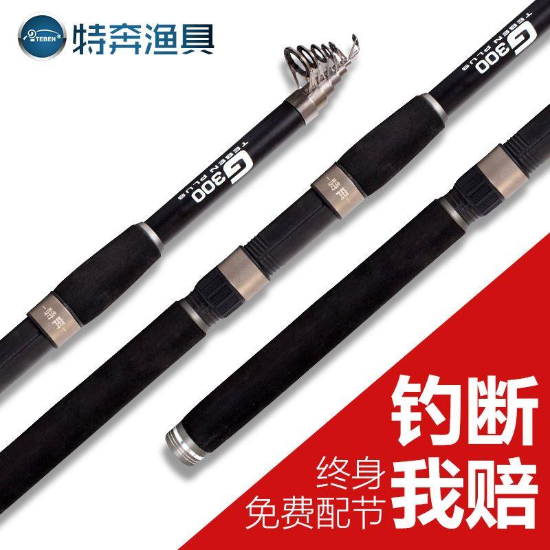 特奔鱼竿G360海竿陶瓷导环伸缩杆超硬调碳素竿远投竿钓鱼竿锚鱼竿