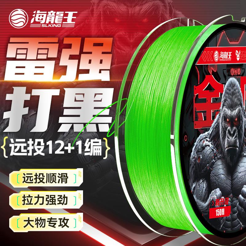 海龙王金刚12编pe线路亚专用打黑鱼线强拉力大力马主线官方正品