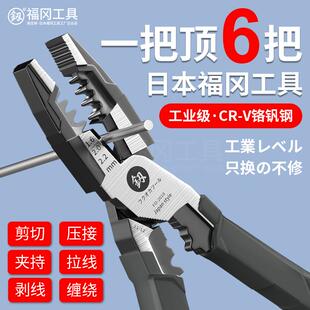 日本福冈老虎钳多功能钢丝钳子家用尖嘴钳工业电工剥线钳钳子工具