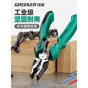 绿林老虎钳电工专用新型工业级高硬度省力钢丝钳尖嘴钳多功能钳子