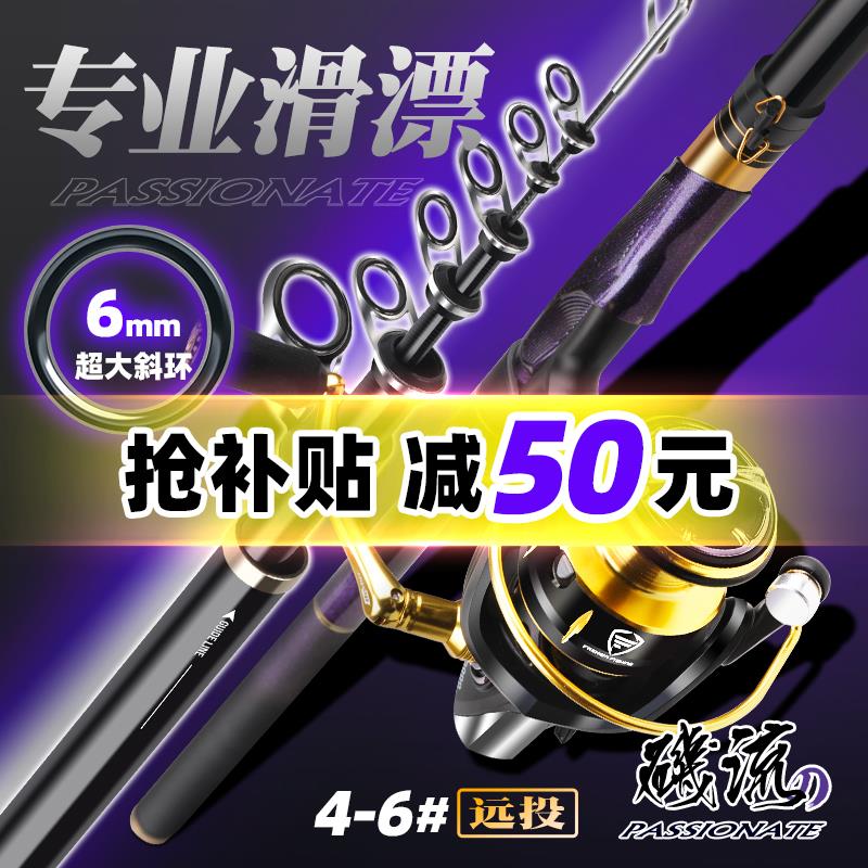 哈斯达矶流滑漂专用竿超轻超硬长节手海两用矶竿远投大导环矶钓竿